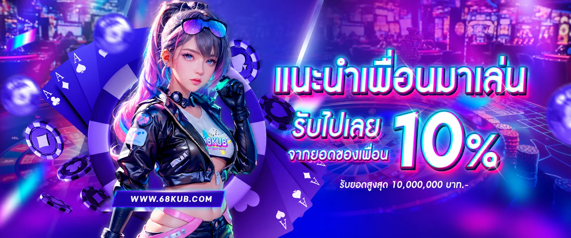 68KUB เว็บตรง สล็อต PG คาสิโน ฝากถอนไว 24 ชม.