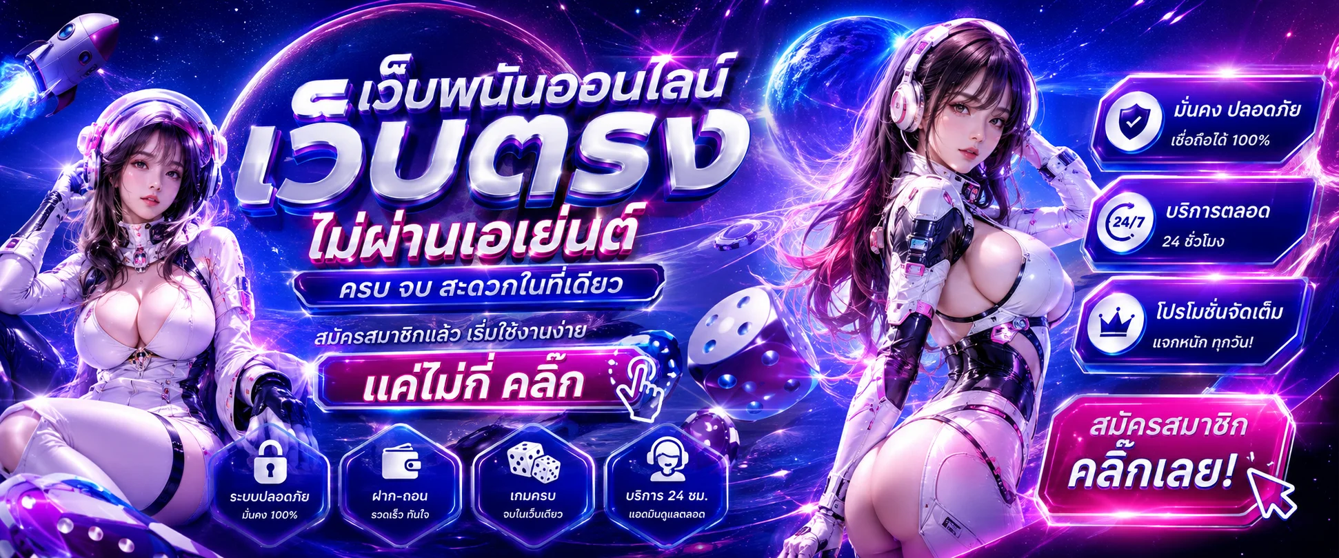 แบนเนอร์เว็บ 68KUB เว็บตรงสล็อต PG และคาสิโนออนไลน์