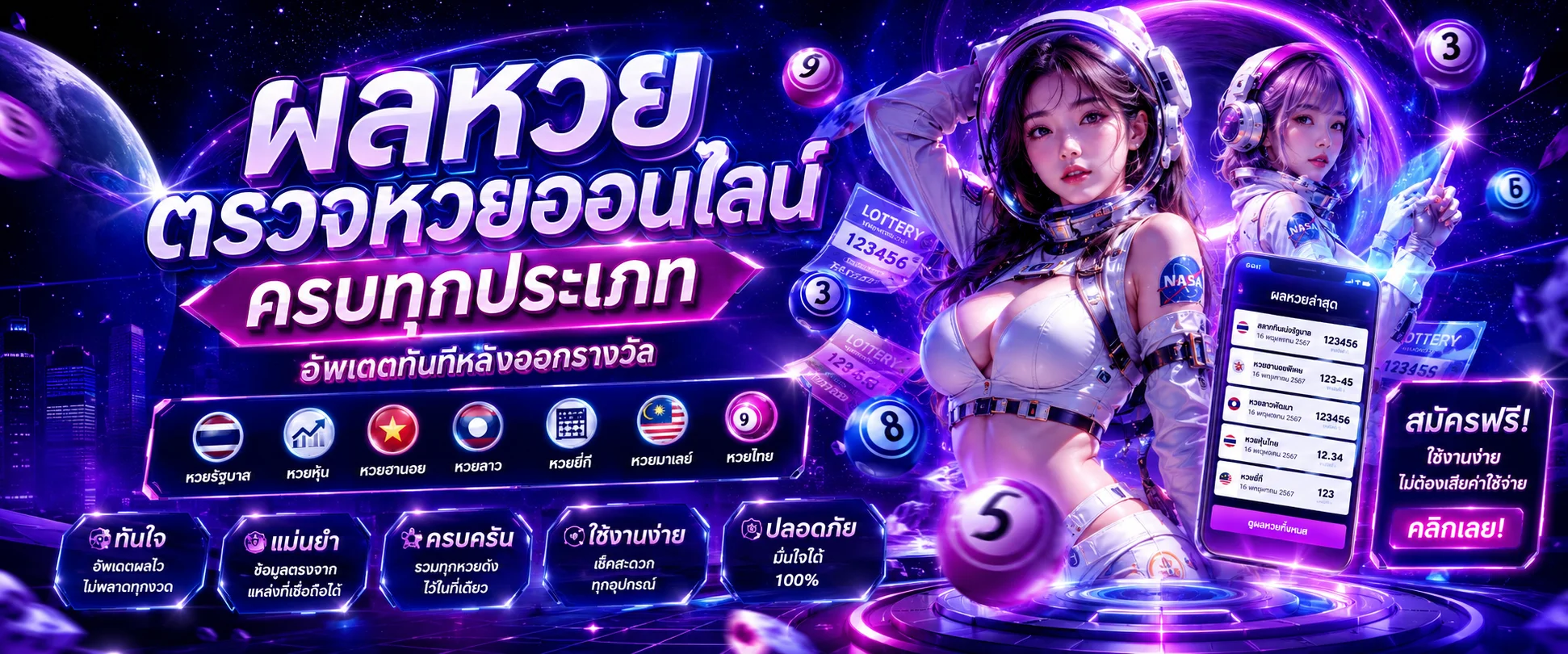 ตารางผลหวยรัฐบาลและหวยหุ้นย้อนหลัง