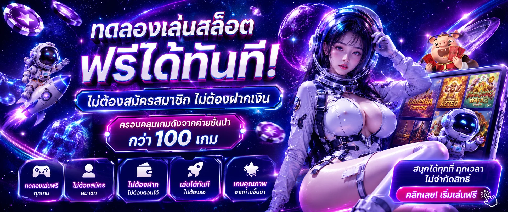 หน้าทดลองเล่นสล็อต PG SLOT ฟรีบนมือถือ